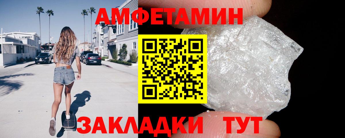 Амфетамин  Вход с VPN  Amphetamine  Amphetamine Розовый  Азнакаево 
