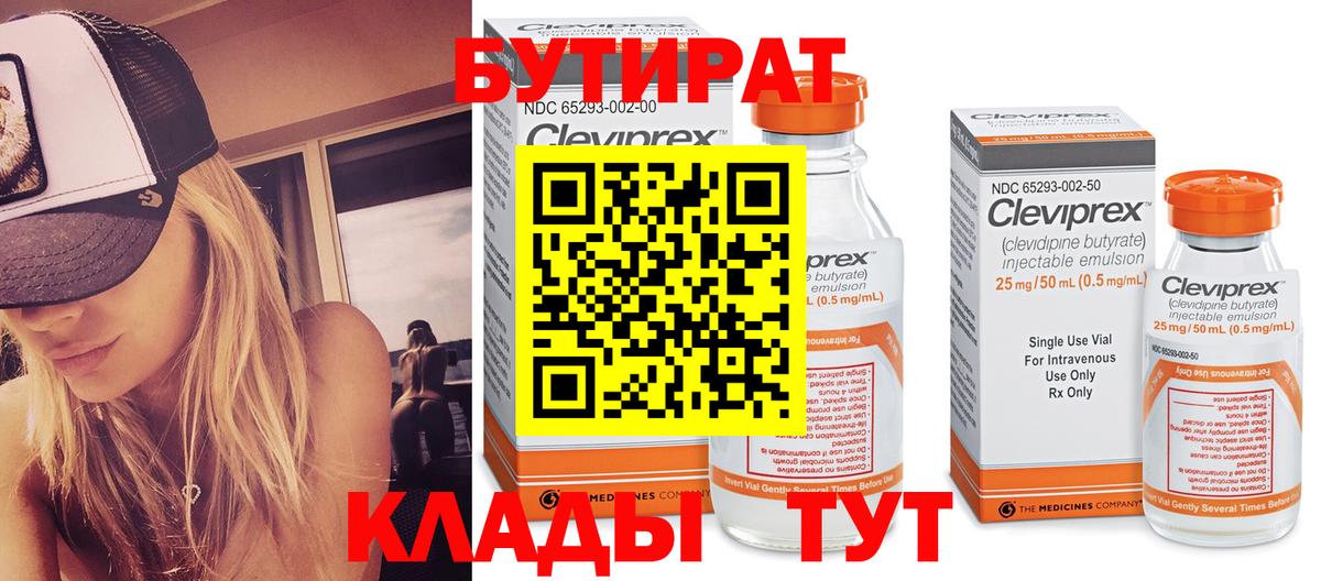 Бутират оксана Азнакаево