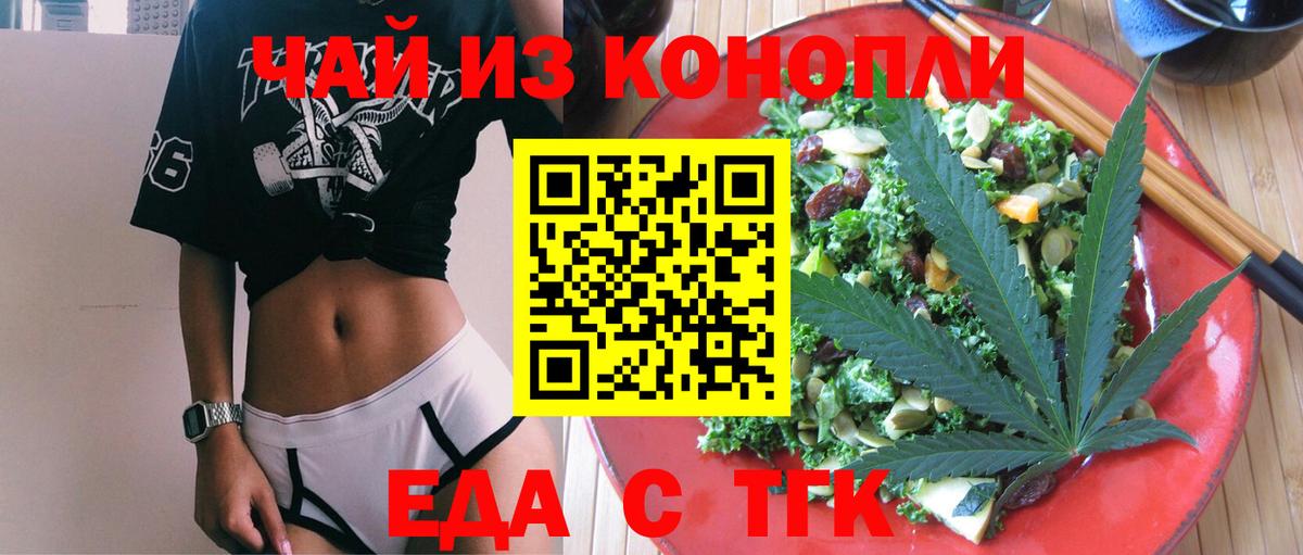 Печенье с ТГК конопля  Вход с VPN  Азнакаево 