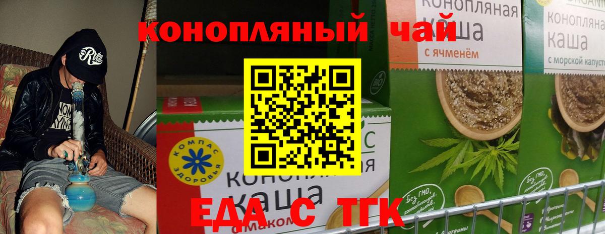 Печенье с ТГК конопля Азнакаево