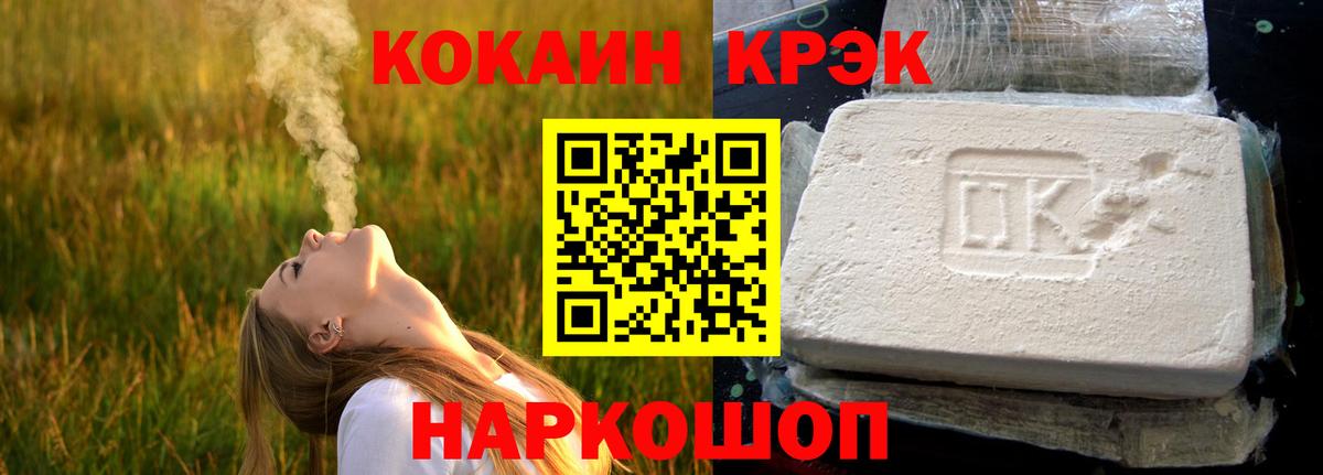 Кокаин FishScale Азнакаево