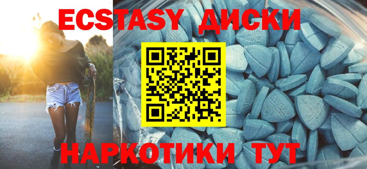 ЭКСТАЗИ 99% Азнакаево