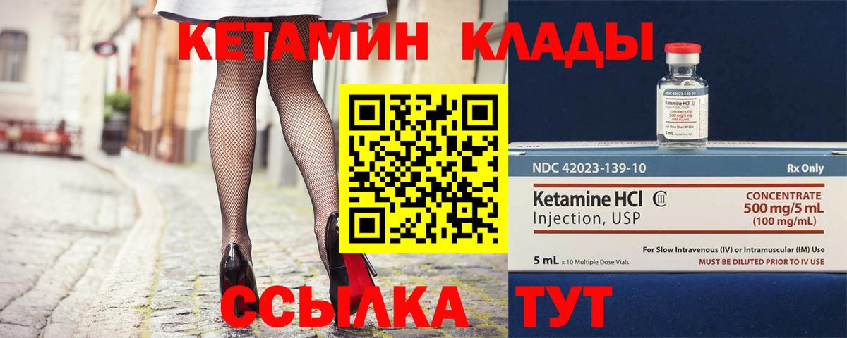 omg зеркало  Вход с VPN  Азнакаево  КЕТАМИН ketamine 