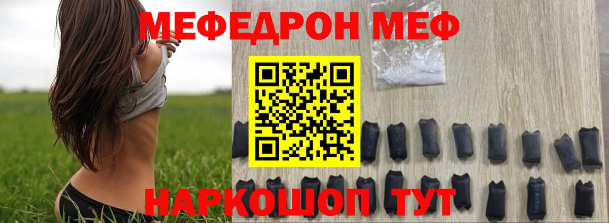 МЕФ  Азнакаево