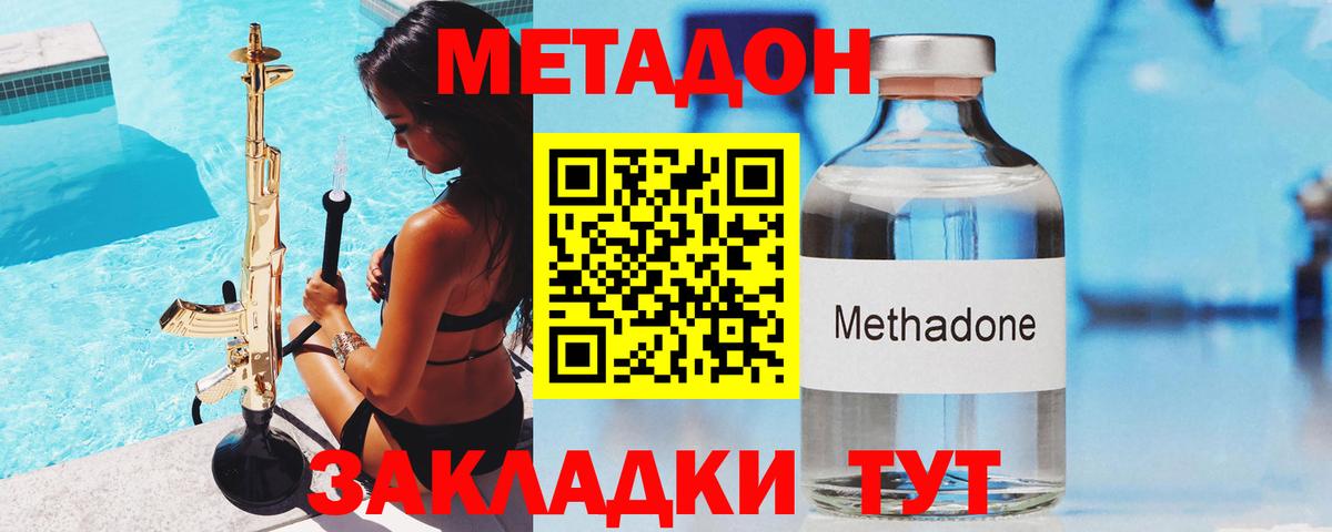 Метадон VHQ  Метадон белоснежный  Азнакаево  Вход с VPN 