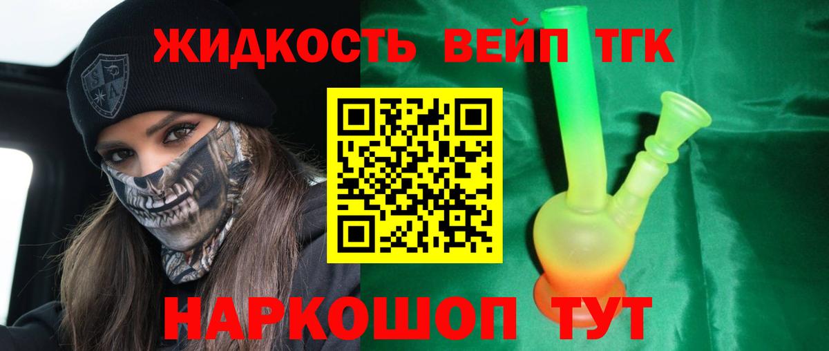 Дистиллят ТГК THC oil Азнакаево