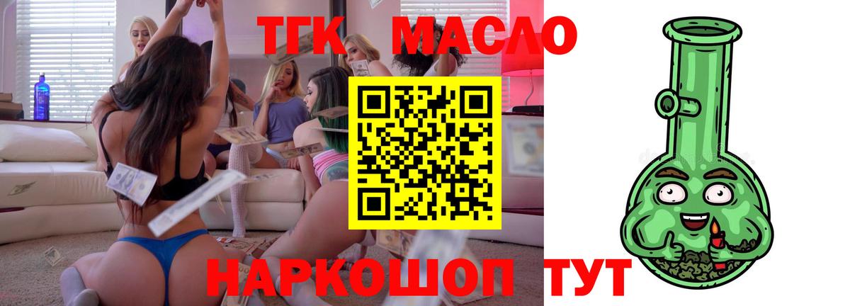 ТГК вейп с тгк  Дистиллят ТГК вейп с тгк  Азнакаево  Вход с VPN 